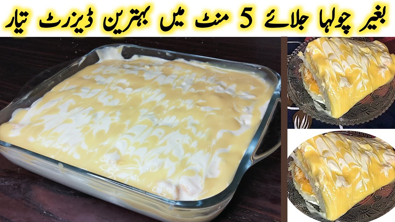 Mango dessert recipes l mango dessert l mango recipe l shifa food recipes Mango dessert recipes l mango dessert l mango recipe l shifa food recipes