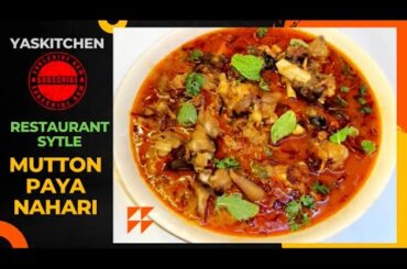 Restaurant style Mutton paya nahari recipe by @yaskitchen10 healthy & tasty nahari || paya soup