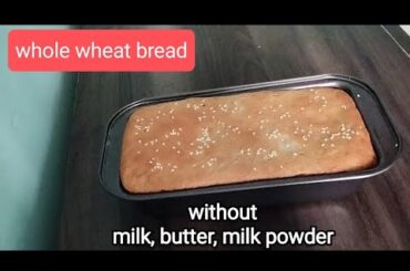 Wholewheat bread I No knead I Brown bread recipe I Atta bread in Kadhai and Oven
