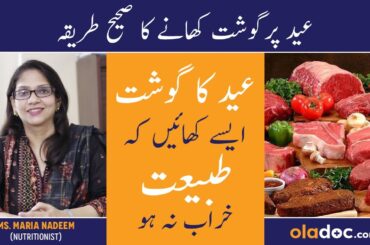 Eid ul Adha Recipes In Urdu/Hindi - Eid Par Khane Men Kya Banaye - Healthy Drinks - My Plate Concept