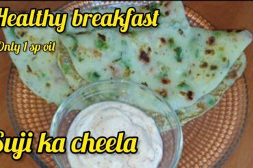 suji ka cheela recipe |Healthy dait recipe |Rava chilla |weight loss recipe | easy veg suji cheela