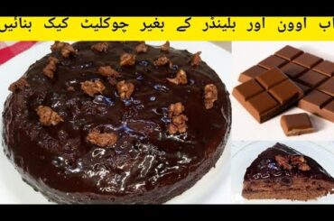 Chocolate Cake Recipe by Maheer's Kitchen | #chocolatecake #cake #yummy#cooking#cakeideas#brown#yum