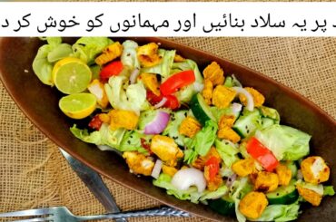 Healthy Tikka Chicken Salad Recipe | Subway Style Chicken Tikka salad (weight loss)  by Eat Yummyy