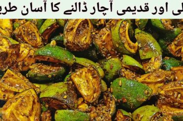 Mango Pickle Recipe By S.M Food Secretes | Aam Ka Achar | Achar Banane Ka Tarika