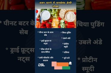 #snacks #healthysnacks #healthysnack #healthysnackideas#health #healthy #benefits#trending #youtube