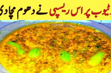 Dudh Ki Kadhi | How To Make Kadhi | Easy Kadhi Recipe | Instant Kadhi Recipe |