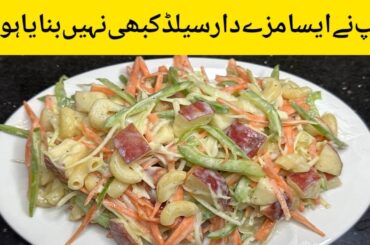 Pasta Salad Recipe | Easy Salad Recipe | Creamy Salad Recipe in 5 minutes