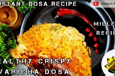 Instant Dosa Recipe | Crispy Healthy Jwaricha Dosa | Instant Breakfast Recipe | Dosa|Rasoi | Sorghum