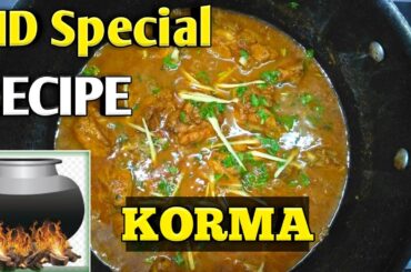 Degi Style Chicken Korma Recipe | Eid Dawat Special Chicken Korma | Authentic Karachi Korma Recipe