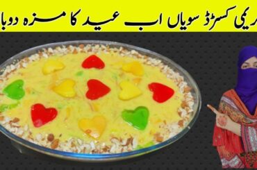 Mango Custard Trifle Recipe By Desi Family Kitchen