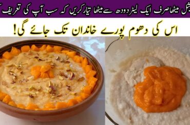 Bread And Mango Recipe By City Handi Roti | Yummy And Tasty Recipe | Easy Desserts Recipe | CHR