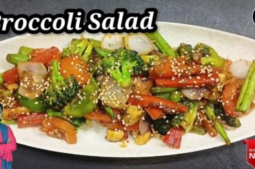 Restaurant Style Broccoli Salad | Sauteed Vegetables | Vegetable Stir fry Healthy For Weightloss