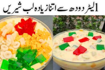 Lab e Shireen Recipe By food with Adnan | Labeshree Cream Fruit Healthy Recipe | Dawat Dish |