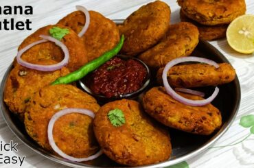 Cutlet Recipe | Easy & Quick Kabuli Chana Cutlet | Easy Breakfast Recipes | Chana kebab | Veg Kebab