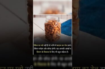 #healthtips 54 #healthylifestyle #healthyfood #healthcare #healthy #healthvideo #healthyrecipes