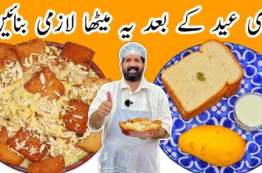 Only Milk and Bread Easy Dessert - No Baking - No Oven Dessert Recipe - BaBa Food RRC
