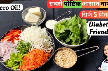 High Protein | Healthy Breakfast | Gluten-free | Weight Loss Recipes | Oats Recipes | Oats Cheela