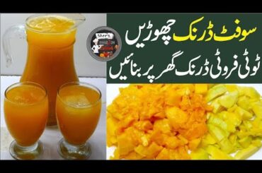 Fruity Mango Squash | Excellent Summer Drink Recipe | Bakra Eid special | By Shee's cooking Corner .