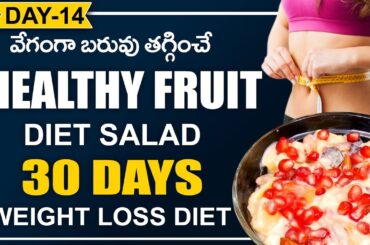 Healthy Fruit Diet Salad - Healthy Diet Recipes for Weight Loss - Weight Loss Diet Salad