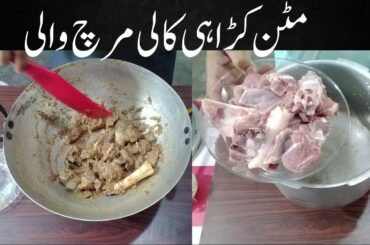 Mutton Kali Mirch Non Gravy Recipe by Habibi Food Secret : eid ul adha recipe :