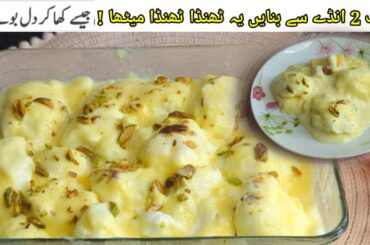 NEW & COOL ! Egg dessert recipe||New summer dessert recipe||Homemade 786