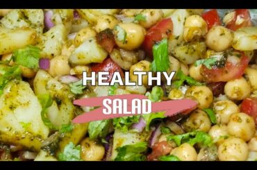 Protein Salad Recipe|| Channa Chaat with 2 Instant Chutneys||Healthy Protein Salad||Alu Channa Chaat