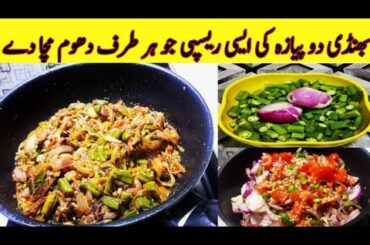 Masala Bhindi - Restaurants Style Masala Bhindi Recipe - Bhindi Recipe By Uzma