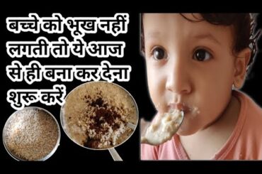 Healthy Breakfast Recipes For 8 Month to 12 month Babies ll Rajgira Recipe For Baby @Namishandmom