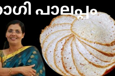 RAGI PALAPPAM I PANJIPPULLU PALAPPAM  RECIPE I Roshinis kitchen world