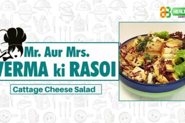 Escape the Ordinary with this Exotic Cottage Cheese Salad Recipe