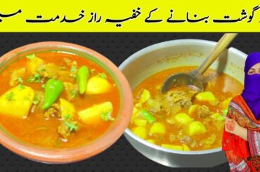 Aloo Beef Recipe By Desi Family Kitchen