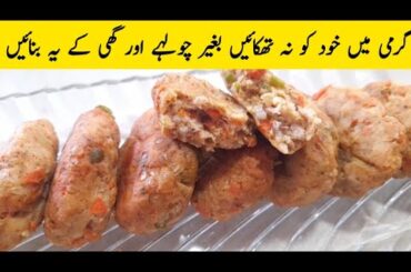 Chicken Kabab Recipe | Chicken Vegetable Kabab Recipe | Zero Oil Recipe | Food art tricks