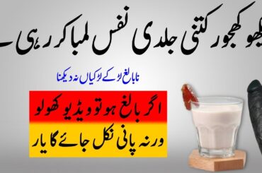 Dates Milkshake Mix Basil Seeds and You Will Thank Me - Simple Recipe