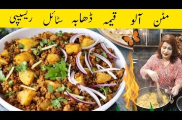 Mutton Qeema dhaba style | Aloo qeema recipe | Eid Special Mutton Qeema recipe | @ujyfoods