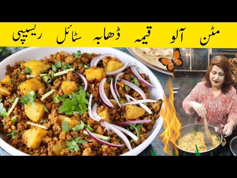 Mutton Qeema dhaba style | Aloo qeema recipe | Eid Special Mutton Qeema recipe | @ujyfoods Mutton Qeema dhaba style | Aloo qeema recipe | Eid Special Mutton Qeema recipe | @ujyfoods