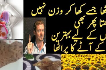 Jo k Attay ka Paratha |Jo ki Roti | Healthy Weight loss | non GMO organic Recipe