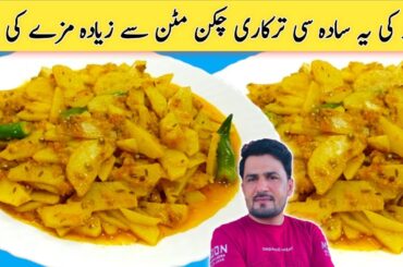Aloo ki Bhujia Recipe | Patato Curry |Aloo Sabzi | Quick And Easy Recipe  | imran Umar YouTube|