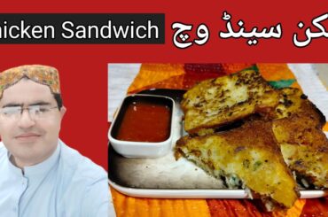 Chicken Sandwich Recipe By The City Village foods | Chicken Recipe | Breakfast Recipe |