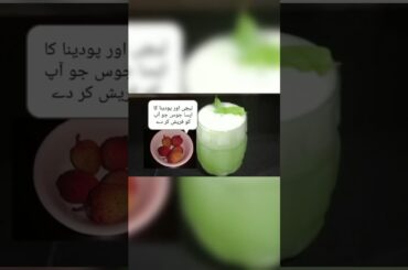 Litchi mint juice recipe #youtubeshorts #shorts #recipe