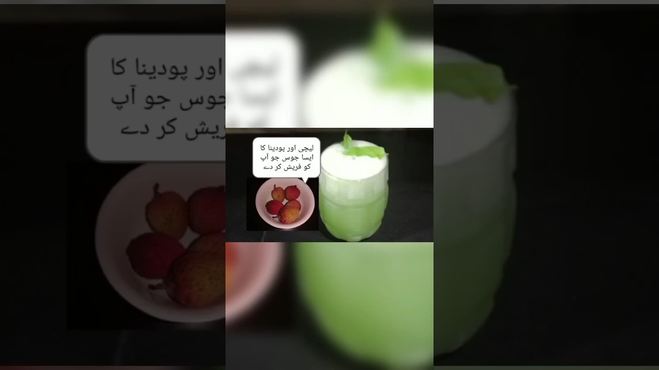 Litchi mint juice recipe #youtubeshorts #shorts #recipe Litchi mint juice recipe #youtubeshorts #shorts #recipe