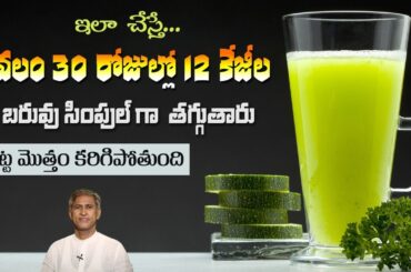 Lose 12 Kgs in a Month | Best Diet Plan for Healthy Weight Loss | Fasting |Dr.Manthena's Health Tips