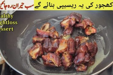 Loose weight by eating this healthy snack||No sugar, healthy bars recipe||Healthy dessert recipe