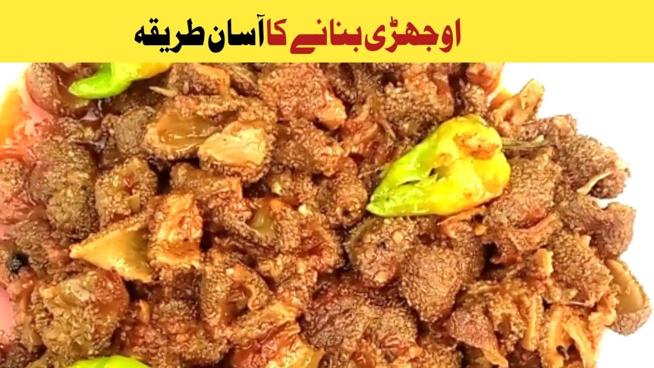Ojri Recipe | Boti ka salan | Goat Trip Recipe | Bakra Eid Recipes |zarish food secrets Ojri Recipe | Boti ka salan | Goat Trip Recipe | Bakra Eid Recipes |zarish food secrets