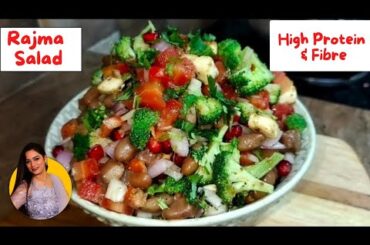 Protein rich Red Bean Salad|Rajma salad| Healthy Vegetable Salad Recipe|Red Kidney Bean Salad Recipe