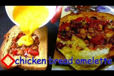 Chicken Bread Omelette in Tamil/Bread Omelette Recipe in Tamil/ Healthy Breakfast Recipes in Tamil