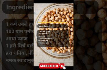 protein se bharpur healthy salad , more recipes plz subscribe