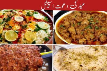 Ideas eid special dawat complete menu recipes.