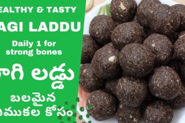 Ragi Laddu Recipe | Finger Millet Ladoo With Jaggery | Protein Laddu | Healthy Laddu | Sweet Recipe