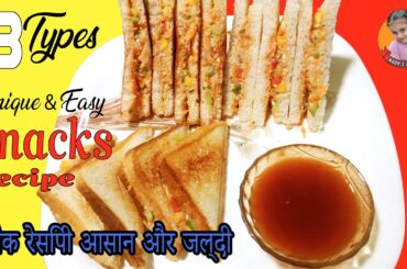 5 pm Snacks | Healthy Snacks Recipes | Quick & Healthy Evening Snacks on youtube