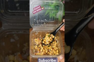 easy roasted chana salad chaat recipe healthy salad #shorts #ytshorts